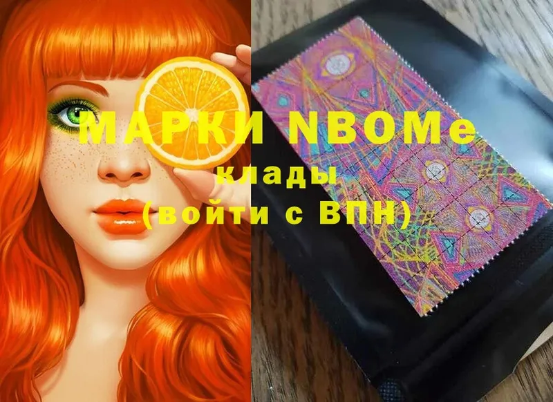 Марки NBOMe 1,8мг  купить  сайты  kraken зеркало  Вичуга 